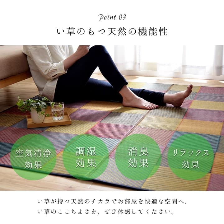 DXカラフルブロック い草 い草ラグ カーペット 国産 日本製 モダン 和室 リビング 滑り止め お手入れ簡単 夏_5