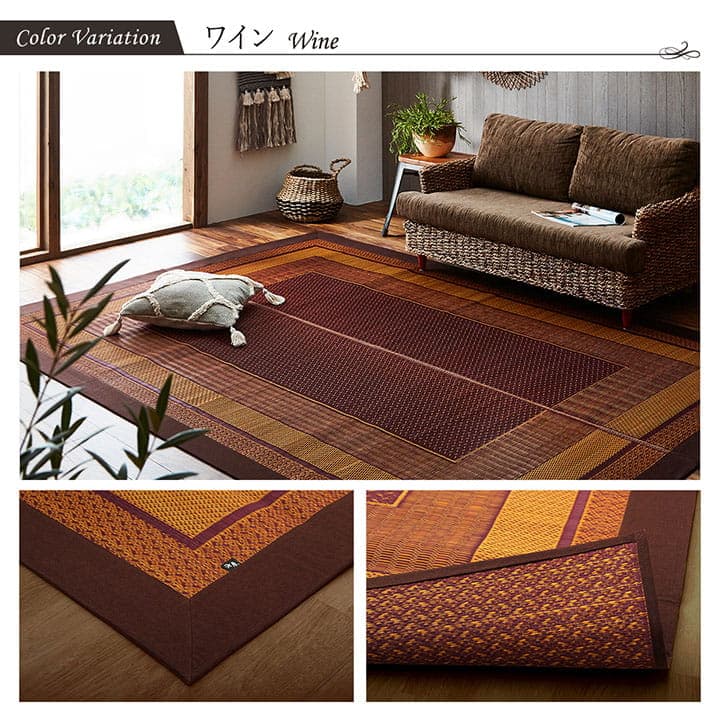 ランクス い草 い草ラグ カーペット 国産 日本製 モダン シンプル 和室 リビング お手入れ簡単 夏 抗菌防臭 調湿 消臭 空気清浄 汚れにくい_10