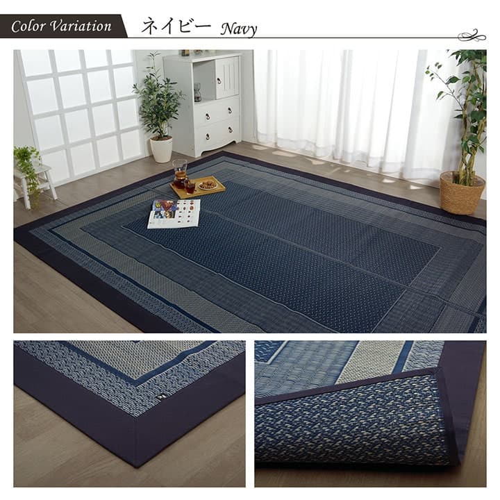 ランクス い草 い草ラグ カーペット 国産 日本製 モダン シンプル 和室 リビング お手入れ簡単 夏 抗菌防臭 調湿 消臭 空気清浄 汚れにくい_11
