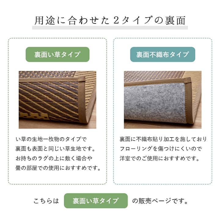 モーニング２ い草 い草ラグ カーペット 国産 日本製 シンプル 和室 リビング お手入れ簡単 夏 抗菌防臭 調湿 消臭 空気清浄 汚れにくい_9