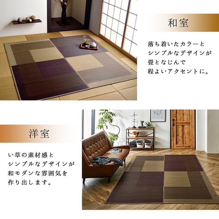 モーニング２ い草 い草ラグ カーペット 国産 日本製 シンプル 和室 リビング お手入れ簡単 夏 抗菌防臭 調湿 消臭 空気清浄 汚れにくい_4
