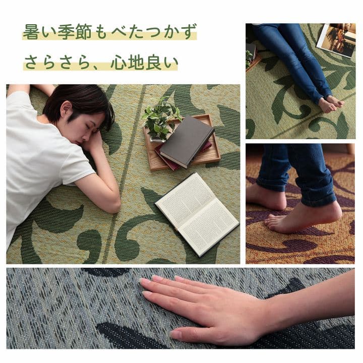NSセレス い草 い草ラグ カーペット リーフ リーフ柄 和室 リビング 滑り止め お手入れ簡単 夏 抗菌防臭 調湿 消臭 空気清浄 汚れにくい_1