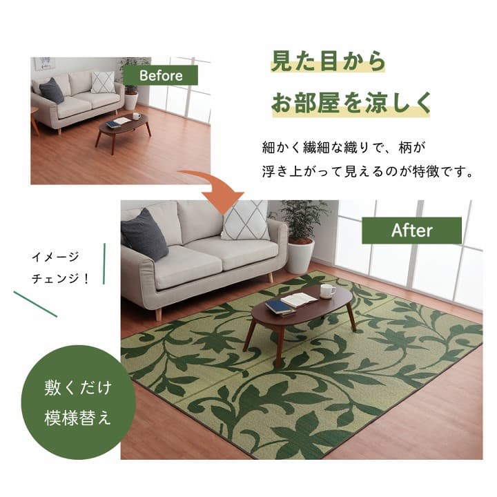 NSセレス い草 い草ラグ カーペット リーフ リーフ柄 和室 リビング 滑り止め お手入れ簡単 夏 抗菌防臭 調湿 消臭 空気清浄 汚れにくい_2