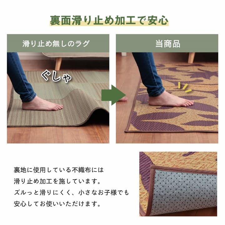 NSセレス い草 い草ラグ カーペット リーフ リーフ柄 和室 リビング 滑り止め お手入れ簡単 夏 抗菌防臭 調湿 消臭 空気清浄 汚れにくい_4