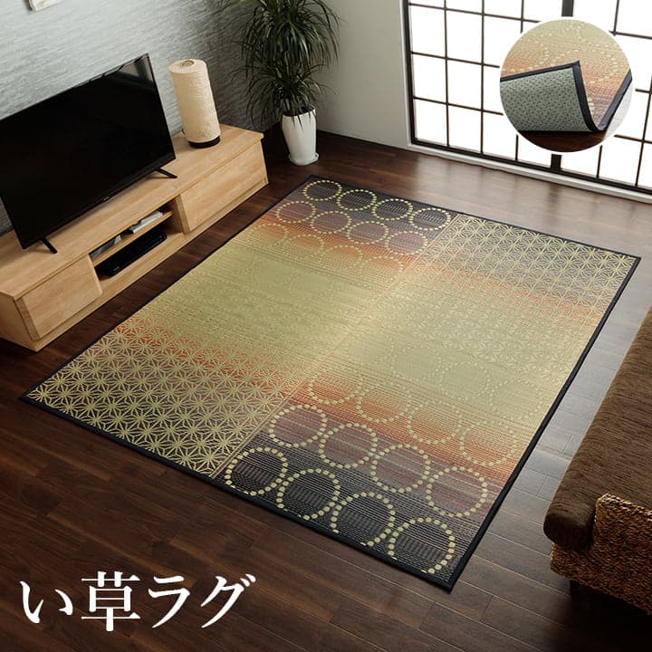 NS麻モダン い草 い草ラグ カーペット 和モダン 麻の葉柄 和室 リビング 滑り止め お手入れ簡単 夏 抗菌防臭 調湿 消臭 空気清浄 汚れにくい