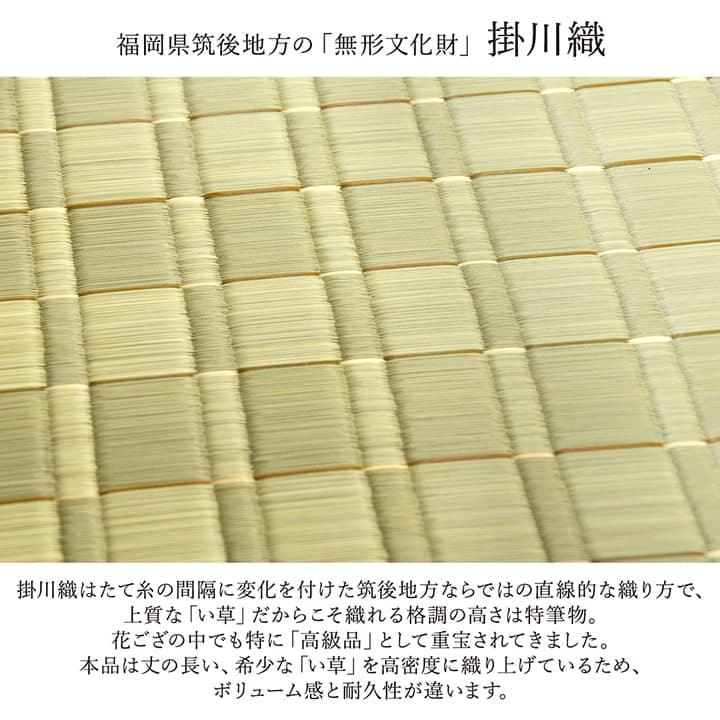 松川 い草 ござ 花ござ 国産 日本製 上敷き 和室 敷物 カーペット 江戸間 掛川織 お手入れ簡単 夏 抗菌防臭 調湿 消臭 空気清浄 汚れにくい_1