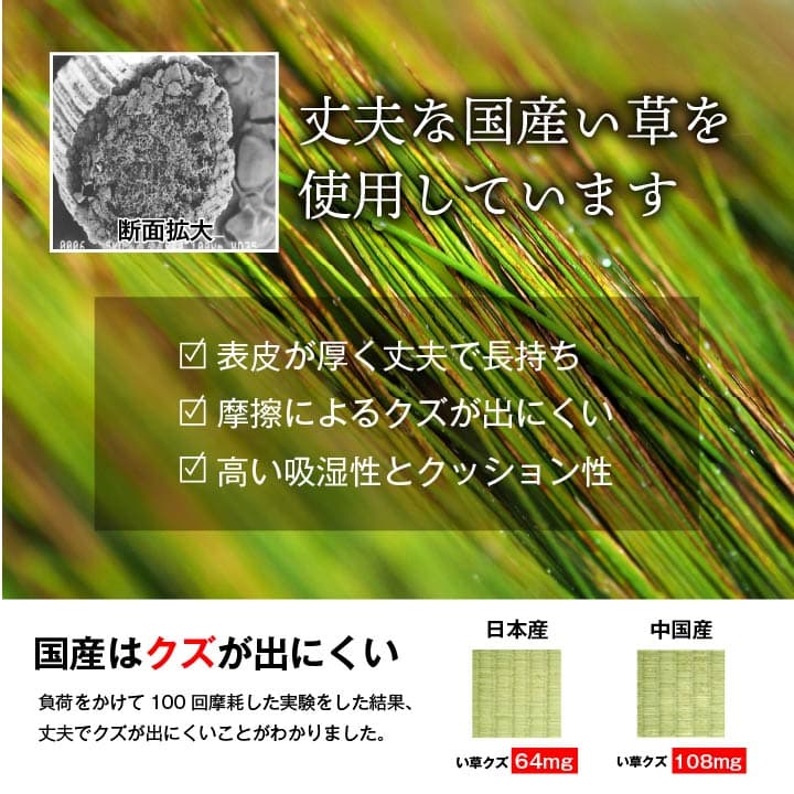 グラッセ い草 ござ 国産 日本製 上敷き 和室 敷物 カーペット 江戸間 格子柄 和モダン お手入れ簡単 夏 抗菌防臭 調湿 消臭 空気清浄 汚れにくい_5