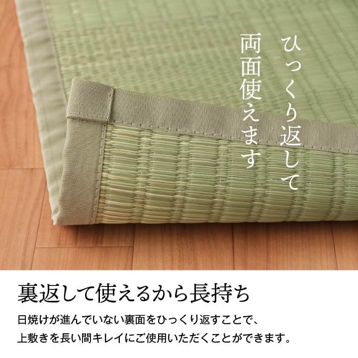 グラッセ い草 ござ 国産 日本製 上敷き 和室 敷物 カーペット 江戸間 格子柄 和モダン お手入れ簡単 夏 抗菌防臭 調湿 消臭 空気清浄 汚れにくい_6