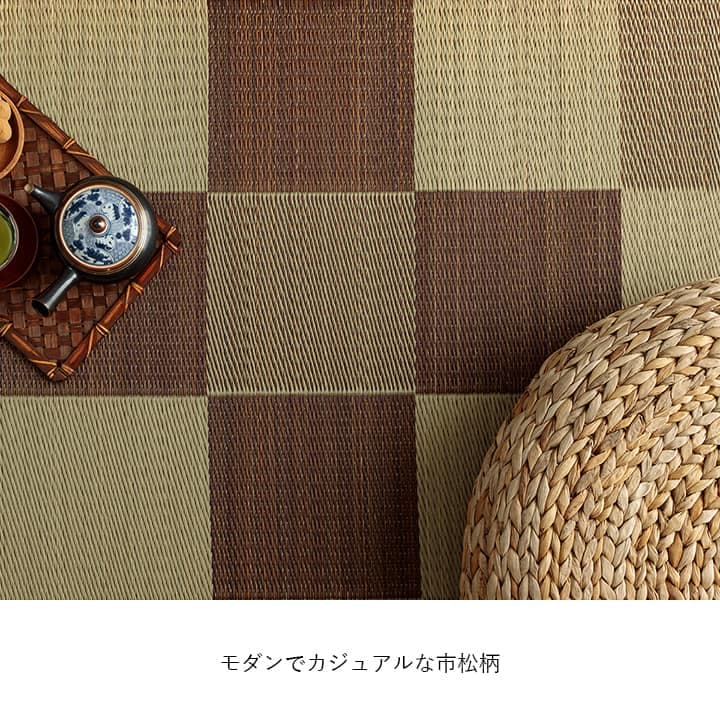 Fブロック い草 ござ 花ござ 国産 日本製 上敷き 和室 敷物 カーペット リビング フローリング 格子柄 お手入れ簡単 夏 抗菌防臭