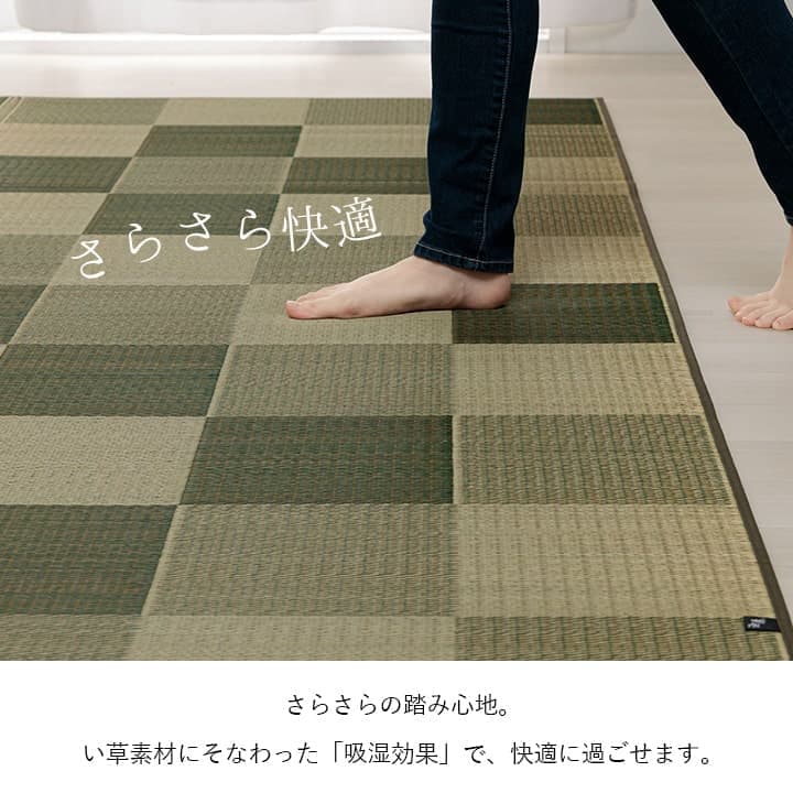 Fブロック い草 ござ 花ござ 国産 日本製 上敷き 和室 敷物 カーペット リビング フローリング 格子柄 お手入れ簡単 夏 抗菌防臭