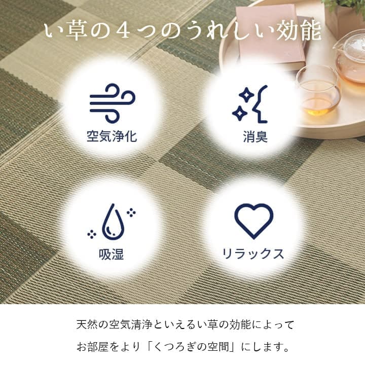 Fブロック い草 ござ 花ござ 国産 日本製 上敷き 和室 敷物 カーペット リビング フローリング 格子柄 お手入れ簡単 夏 抗菌防臭