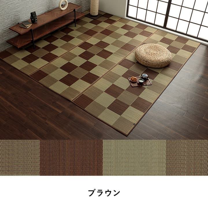 Fブロック い草 ござ 花ござ 国産 日本製 上敷き 和室 敷物 カーペット リビング フローリング 格子柄 お手入れ簡単 夏 抗菌防臭