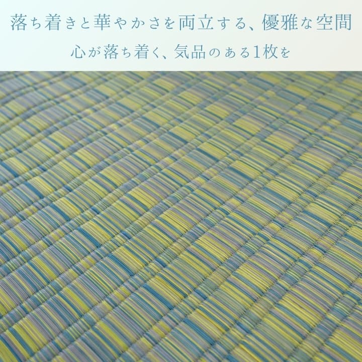 い草カーペット 『博多』 261×261cm