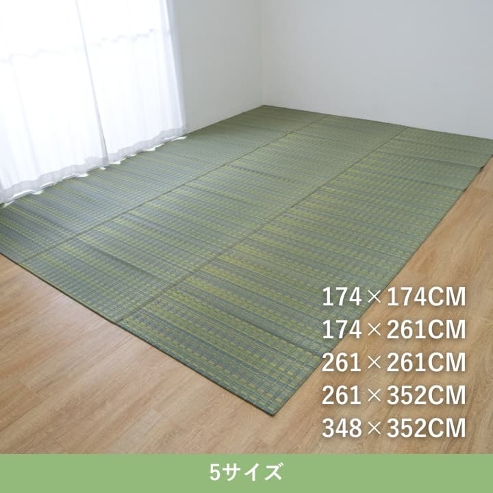 い草カーペット 『博多』 261×261cm