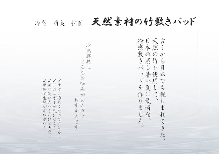 HF快竹 敷きパッド 竹 ひんやり 自然素材 抗菌防臭 コンパクト 収納 お手入れ簡単 夏 汚れにくい_1