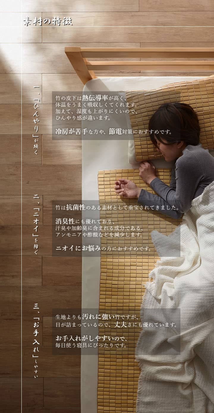 HF快竹 敷きパッド 竹 ひんやり 自然素材 抗菌防臭 コンパクト 収納 お手入れ簡単 夏 汚れにくい_2