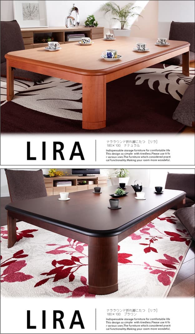 こたつ 長方形 大判サイズ 楢ラウンド折れ脚こたつ リラ 180x100cm 折脚 継ぎ脚 角が丸い テーブル ローテーブル 炬燵 コタツ モダン 天然木 木製 日本製 国産  mu-11100251 店舗 カフェ ラウンジ ロビー ホテル 法人  電気こたつ こたつ 季節 空調家電 家電 送料無料 北欧 こたつ 長方形 大判サイズ 楢ラウンド折れ脚こたつ-リラ 180x100cm 折