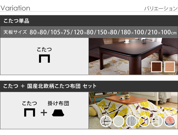 こたつ 長方形 大判サイズ 楢ラウンド折れ脚こたつ-リラ 180x100cm 折