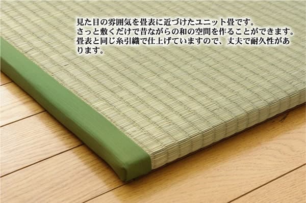 楽座 置き畳 ユニット畳 システム畳 一畳 い草 国産 日本製 和室 フローリング対応 ナチュラル お手入れ簡単 夏_1