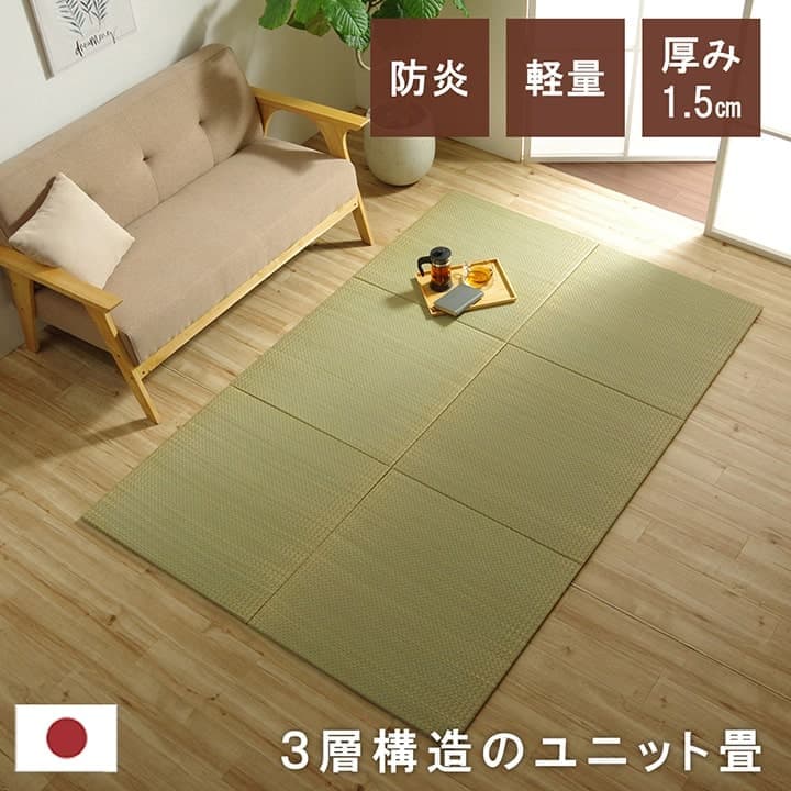 畳 1.5cm 厚み」の人気商品一覧 | 安い商品を通販サイトから探す
