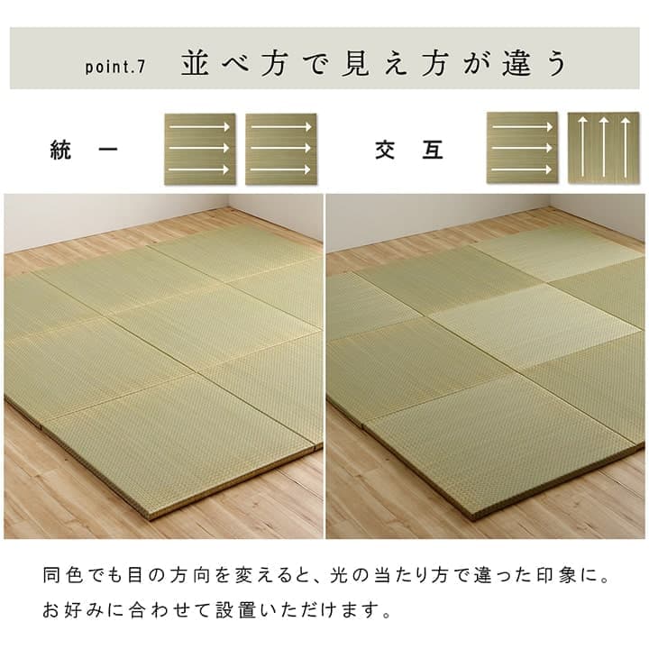 ネイラル 置き畳 ユニット畳 システム畳 ヘリなし畳 厚み3cm 9枚組 い草 国産 日本製 無地 防炎 和室 フローリング対応 軽量 滑り止め 消臭 抗菌防臭_12