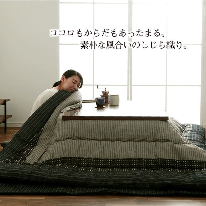 ゆかり こたつ布団セット 掛敷セット シンプル 和モダン 洗える 手洗い  205×315cm ブラウン ブラック イケヒコ ゆかり こたつ布団セット 掛敷セット シンプル 和モダン