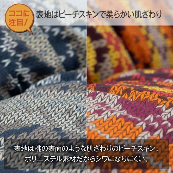 ハノール こたつ布団 ふっくら ピーチスキン生地 キルティング ラウンド型 国産 日本製 カジュアル ノルディック柄 洗える 手洗い_2
