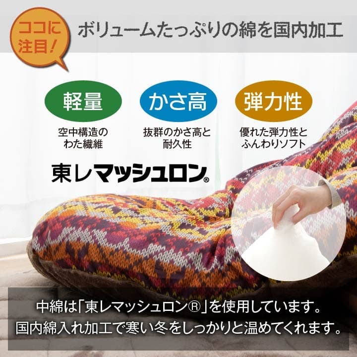 ハノール こたつ布団 ふっくら ピーチスキン生地 キルティング ラウンド型 国産 日本製 カジュアル ノルディック柄 洗える 手洗い_4