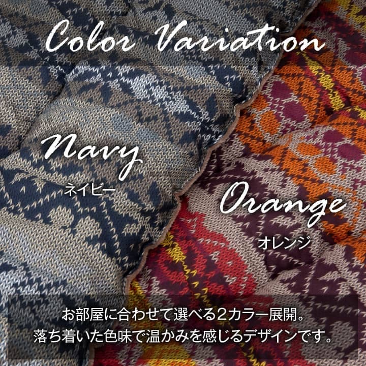 ハノール こたつ布団 ふっくら ピーチスキン生地 キルティング ラウンド型 国産 日本製 カジュアル ノルディック柄 洗える 手洗い_7