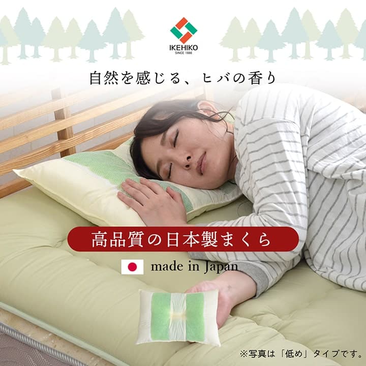 森の眠り(ひば枕) 枕 ピロー 抗菌防臭 通気...の詳細画像1