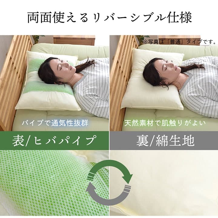 森の眠り(ひば枕) 枕 ピロー 抗菌防臭 通気...の詳細画像2