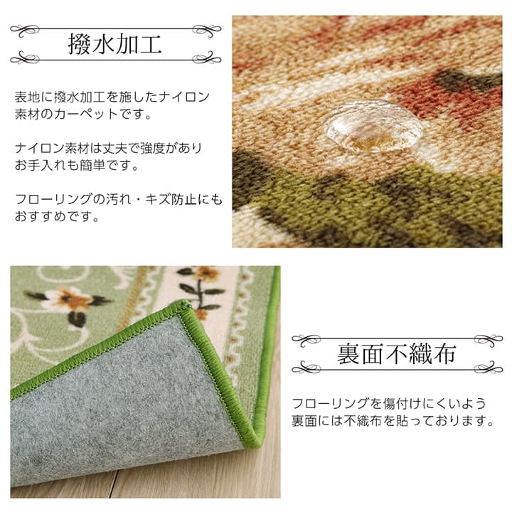 撥水キャンベル キッチンマット マット 平織 撥水 エレガント 花柄 洗える 手洗い