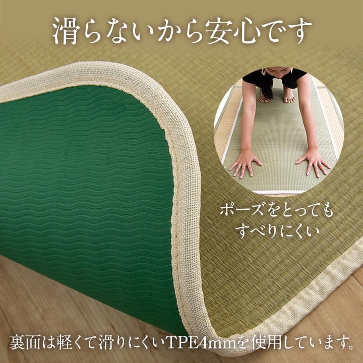 介護 サポート ヘルスケア 運動マット ヨガマット ストレッチマット い草 約90×180cm
