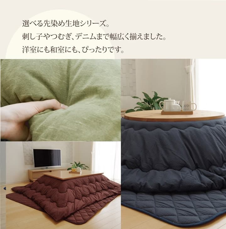 先染めつむぎ こたつ布団 ふっくら シンプル 無地 洗える 手洗い_1