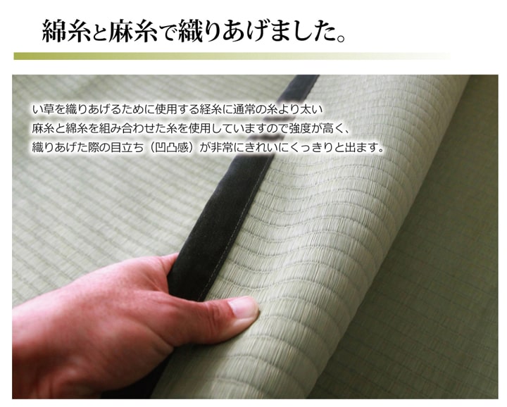 清正 い草 ござ 国産 日本製 上敷き 和室 敷物 カーペット 江戸間 お手入れ簡単 夏 抗菌防臭 調湿 消臭 空気清浄 汚れにくい