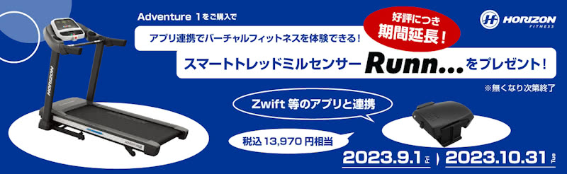 ジョンソンヘルステック 正規品 家庭用ホライズン トレッドミル