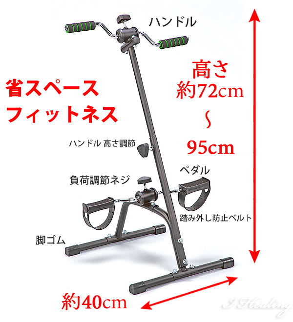省スペース フィットネス Be-80098