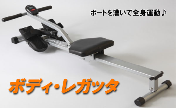ボート漕ぎマシン