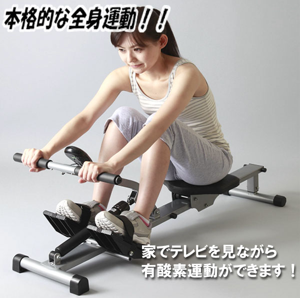 ローイングマシン