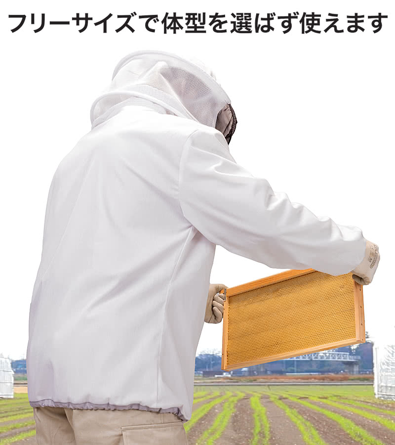 フリーサイズで体型を選ばず使えますを説明する、養蜂ウェア VG-002着用モデルの画像。