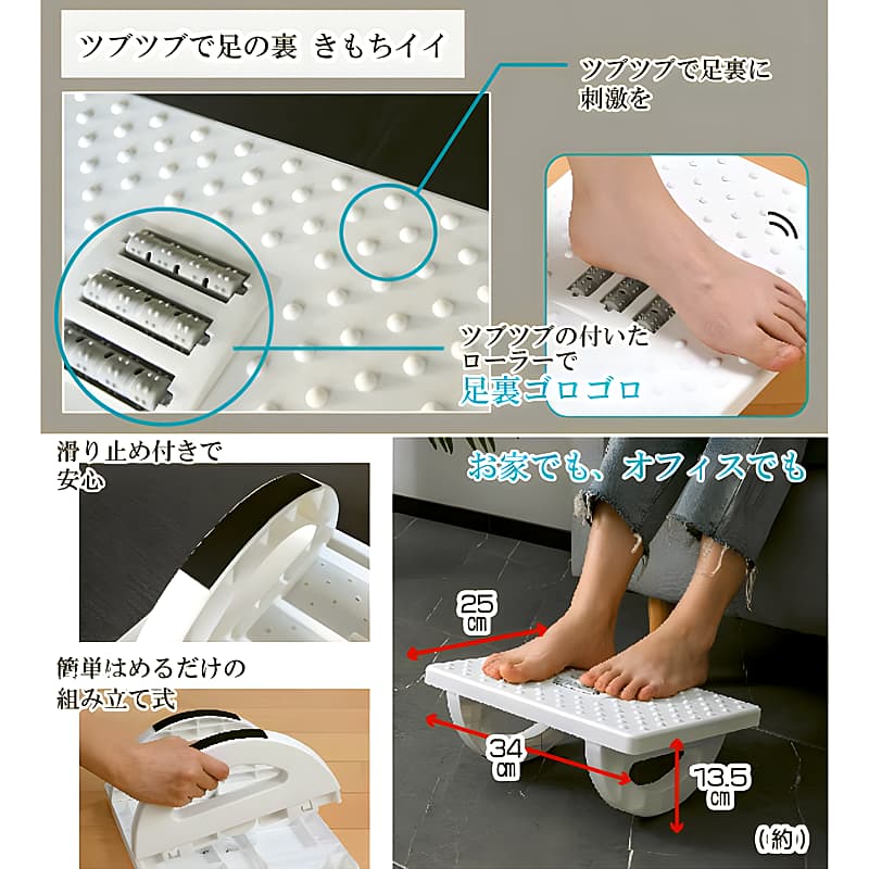 ローラーで足裏ゴロゴロ