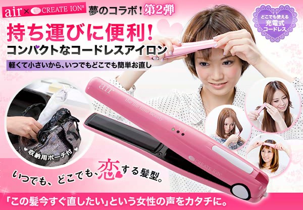 エアー×クレイツ イオンブローアイロン コードレス : アイヒーリング