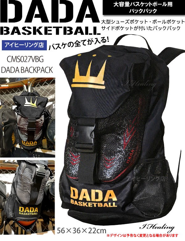 DADA DADAバスケ クラウン バックパック バスケットボール