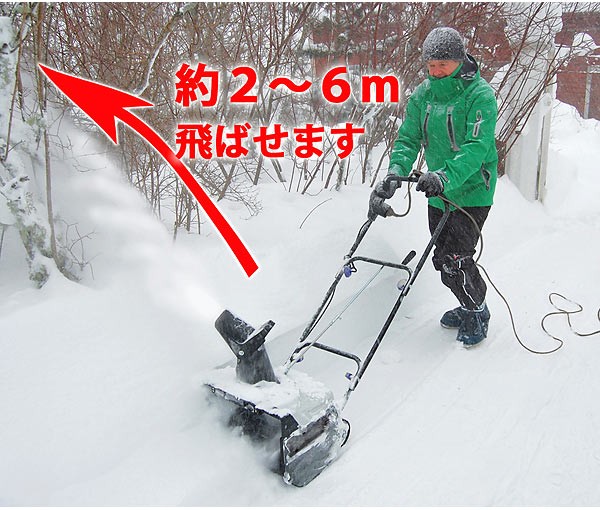 電動除雪機スノーブロワー 前方ライト付 除雪幅40cm ハイパワー1400W