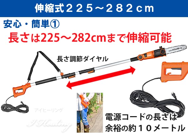 伸縮式225-282cm