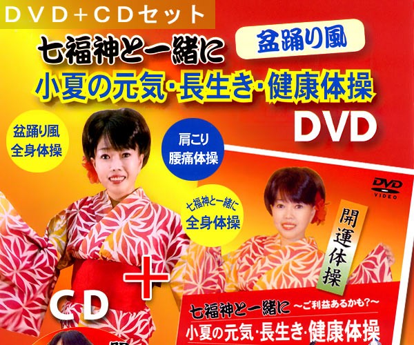 盆踊り風