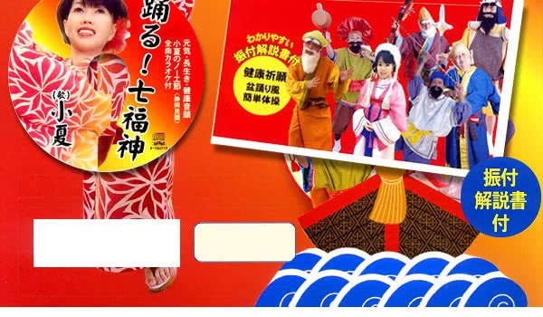 健康体操セット