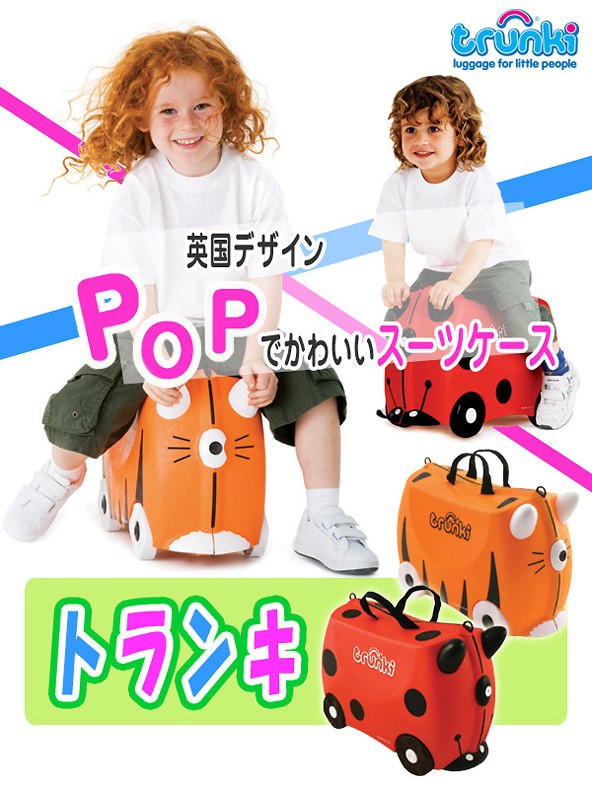 こども用スーツケース