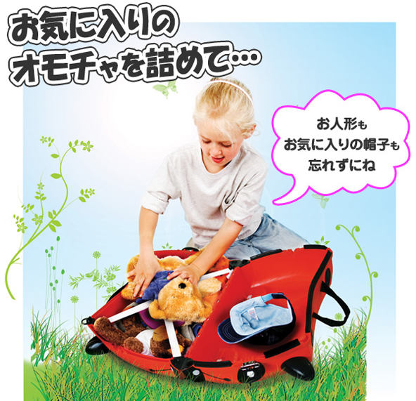 オモチャを