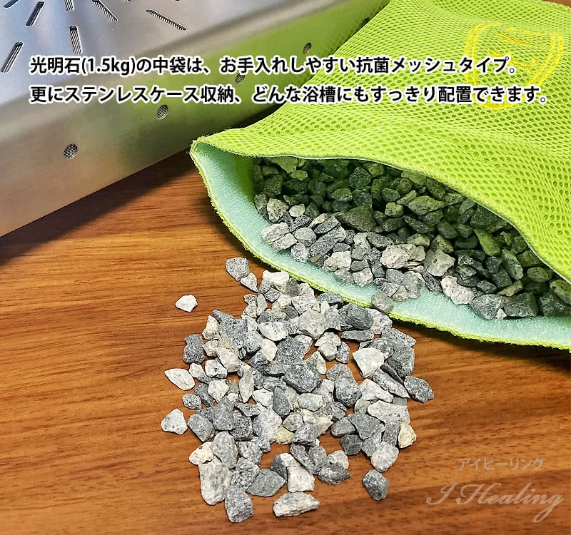 光明石 天然鉱石浴用剤 光明美人温泉 人工温泉 医薬部外品 家庭風呂用 こうめいせき 光明石製造所 : i101s555 : アイヒーリング - 通販  - Yahoo!ショッピング